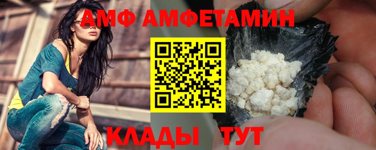АМФЕТАМИН 98% Щёкино