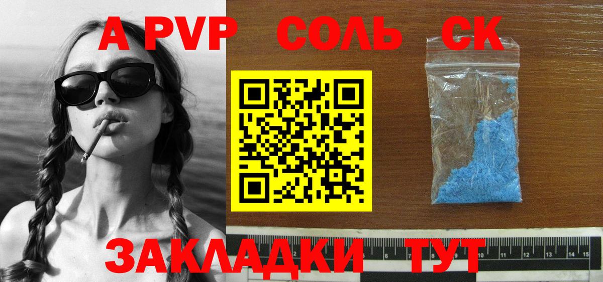 Alfa_PVP СК Щёкино