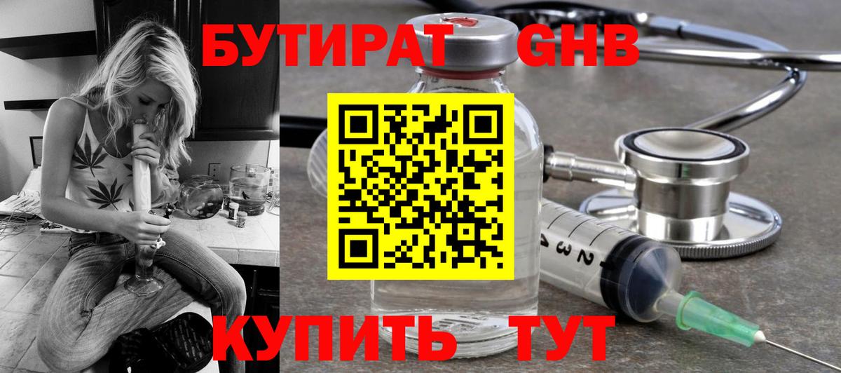 Бутират  Бутират оксана  Вход с VPN  Щёкино 