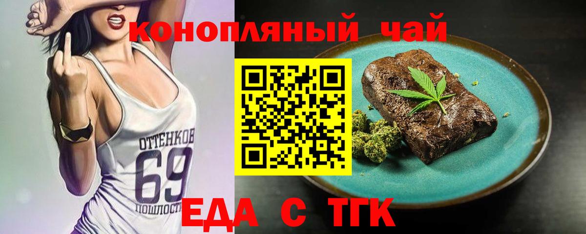 Щёкино  Cannafood конопля  Вход с VPN 
