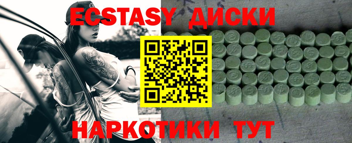 blacksprut зеркало  Ecstasy 250 мг  Вход с VPN  Ecstasy  Щёкино  Ecstasy Philipp Plein  купить  