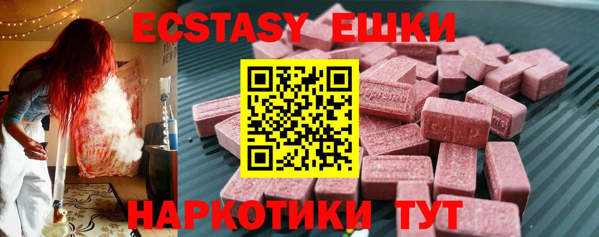 Экстази VHQ Щёкино