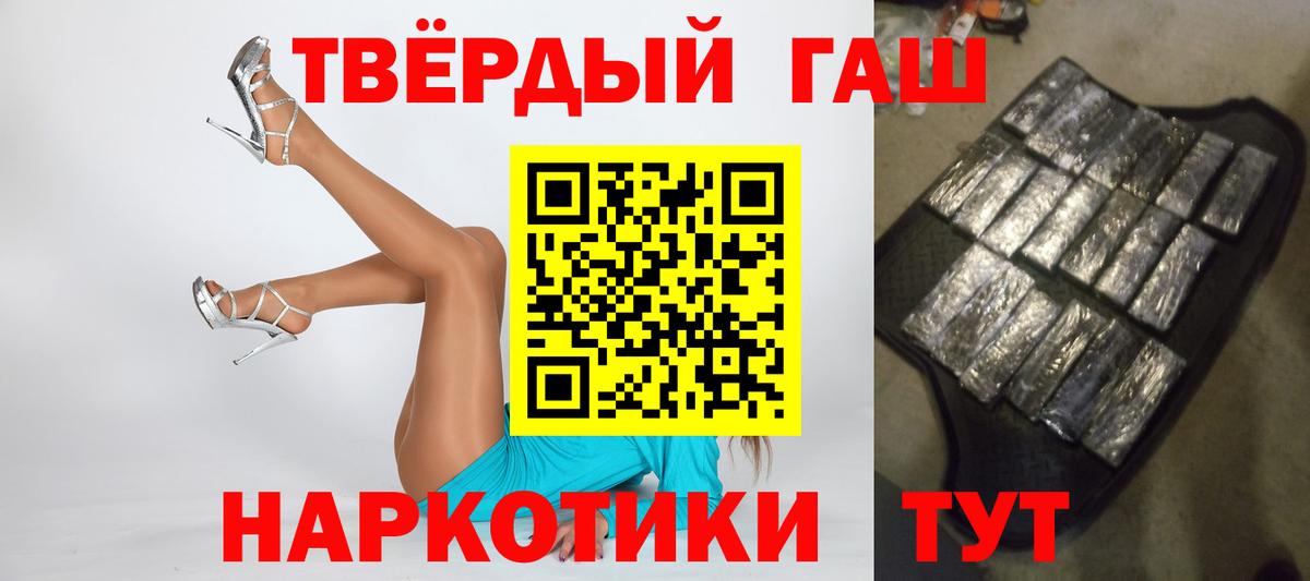 ГАШИШ  ГАШ гарик  Вход с VPN  Гашиш Ice-O-Lator  Щёкино 