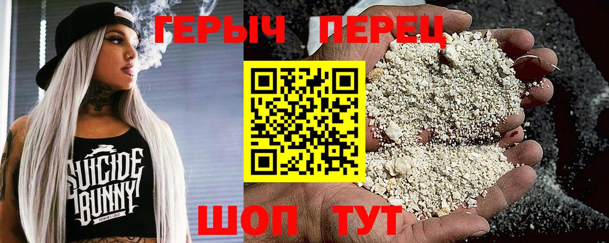 ГЕРОИН афганец Щёкино