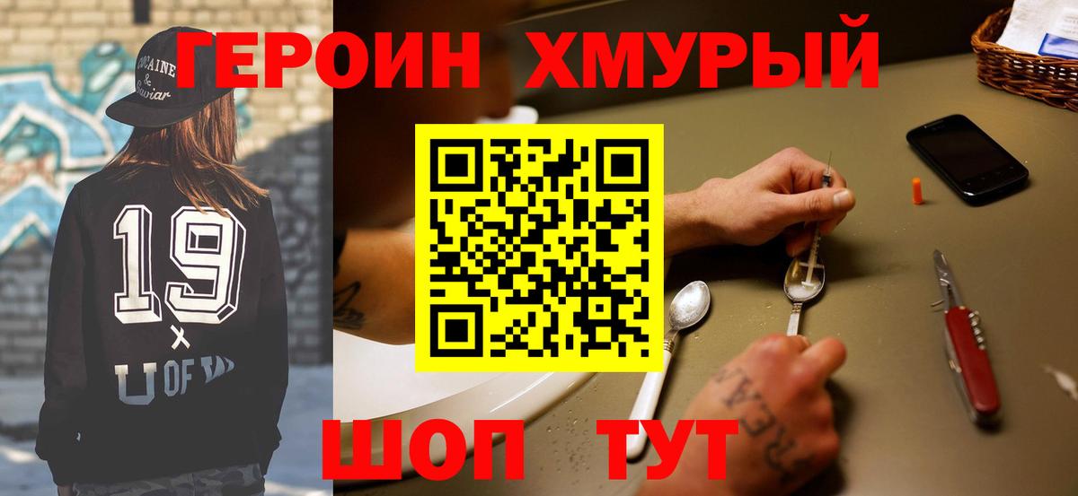 Щёкино  ГЕРОИН афганец  Вход с VPN 