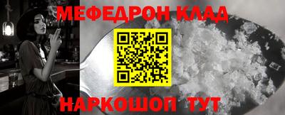 меф VHQ Будённовск