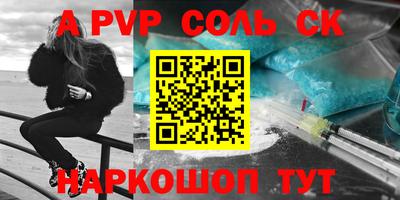 сатива Бузулук
