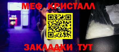 меф VHQ Будённовск