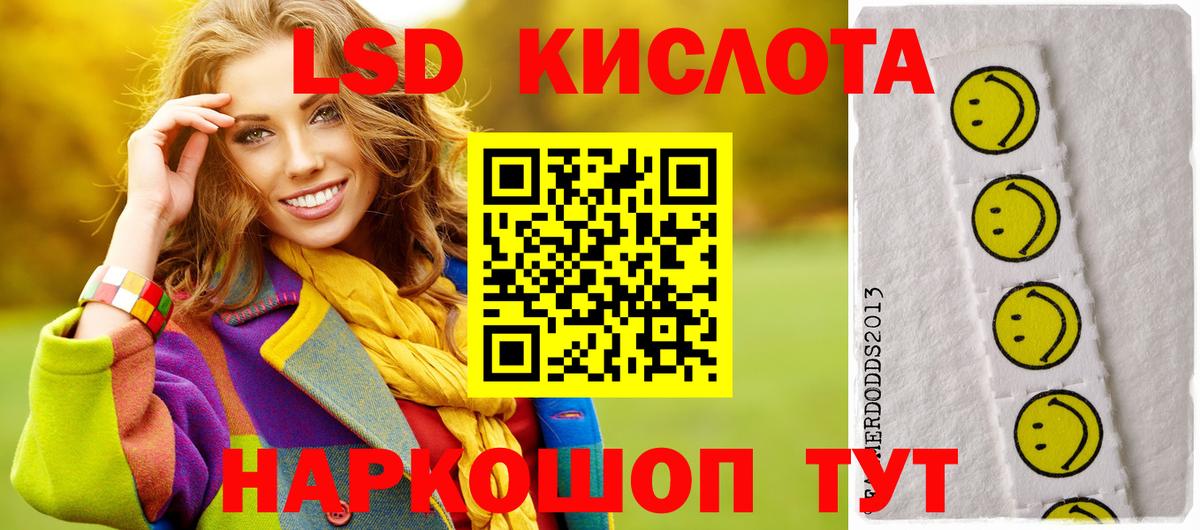 ЛСД экстази кислота Щёкино