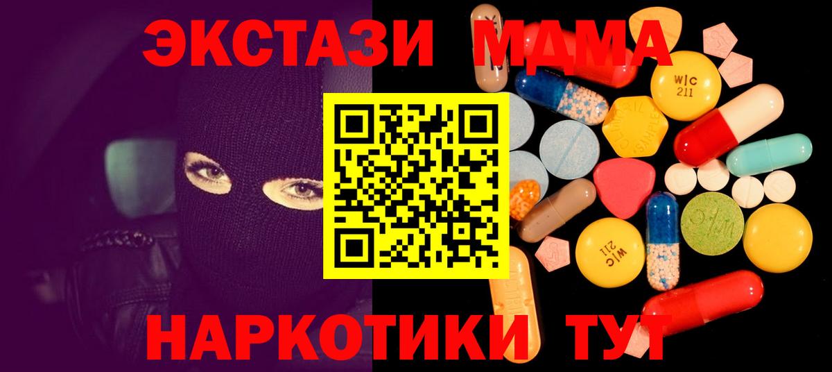Щёкино  МДМА crystal  MDMA VHQ  Вход с VPN 