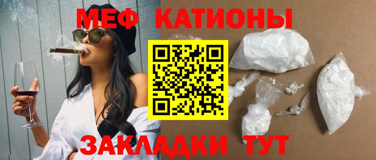 Щёкино  МЕФ  МЕФ мука  Вход с VPN  МЯУ-МЯУ mephedrone 