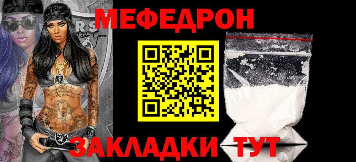 Меф мука Щёкино