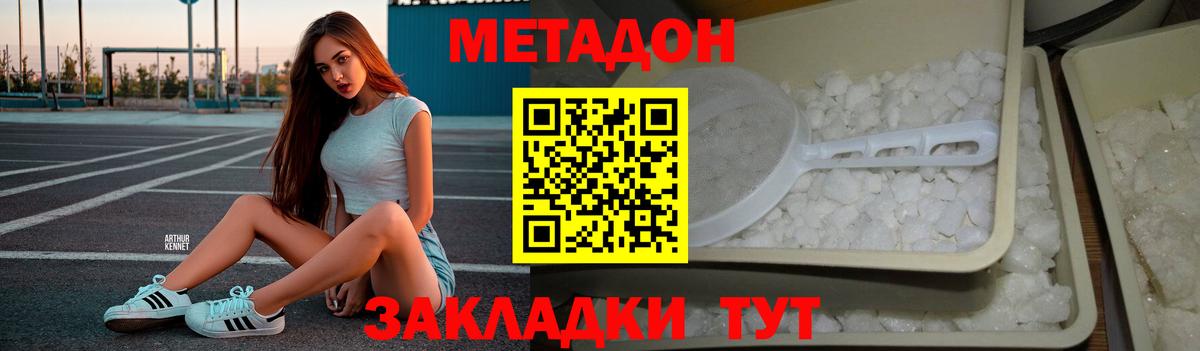 Щёкино  Метадон кристалл  Вход с VPN 