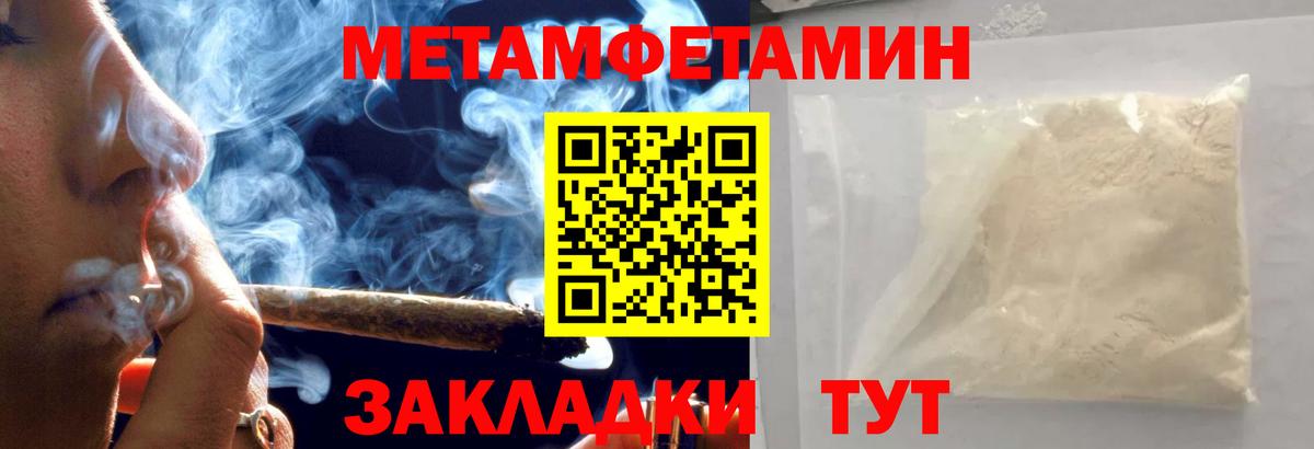 Щёкино  Метамфетамин Декстрометамфетамин 99.9%  Вход с VPN 