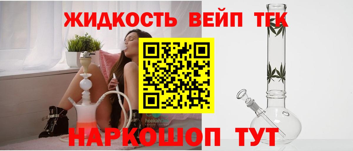 Дистиллят ТГК концентрат Щёкино
